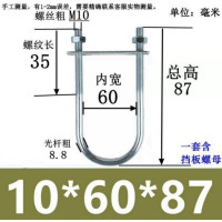U型镀锌螺栓抱箍U形紧固件卡扣 M10*60*87(10套)