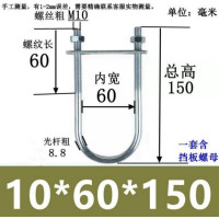 U型镀锌螺栓抱箍U形紧固件卡扣 M10*60*150(10套)