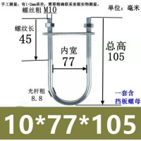 U型镀锌螺栓抱箍U形紧固件卡扣 M10*77*105(10套)
