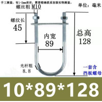 U型镀锌螺栓抱箍U形紧固件卡扣 M10*89*128(10套)