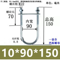 U型镀锌螺栓抱箍U形紧固件卡扣 M10*90*150(10套)