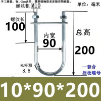 U型镀锌螺栓抱箍U形紧固件卡扣 M10*90*200(10套)