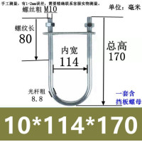 U型镀锌螺栓抱箍U形紧固件卡扣 M10*114*170(10套)