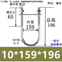 U型镀锌螺栓抱箍U形紧固件卡扣 M10*159*196(10套)