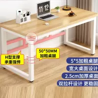 双拉杆加固电脑桌120*60*75CM 白架金橡木色