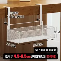 桌下置物架悬挂式桌底神器 书桌收纳整理免打孔挂篮筐 工位办公调节款挂钩加宽网篮款(白)长宽高36.8*15.2*9CM