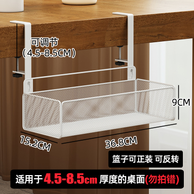 桌下置物架悬挂式桌底神器 书桌收纳整理免打孔挂篮筐 工位办公调节款挂钩加宽网篮款(白)长宽高36.8*15.2*9CM