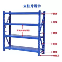 机乐堂(JOYROOM) 仓储货架实用货架承重200kg/1层 主架200高*50宽*150长 4层 蓝色