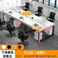 现代简约办公桌椅 办公室电脑桌六人位组合办公桌屏风卡座员工桌六人位[含柜]