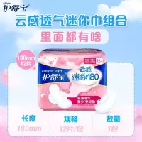 护舒宝 透气迷你卫生巾12片装_947