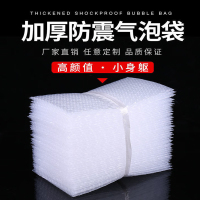 气泡袋80*60cm