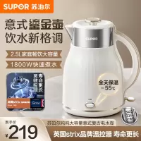 苏泊尔(SUPOR)电水壶 烧水壶保温一体2.5L大容量家用恒温电热水壶316L不锈钢煮水壶开水壶SW-25T02P