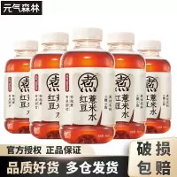 元气森林自在水红豆薏米水无糖茶饮料 500mL*12瓶装整箱