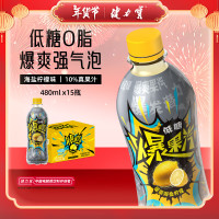 健力宝爆果汽低糖碳酸气泡复合果汁饮料海盐柠檬口味480ml*15瓶整箱