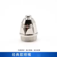 企采严选 朝阳喷嘴P80/个