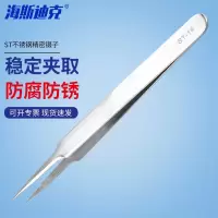 海斯迪克 HKCX-84 不锈钢镊子 ST系列精密镊子 实验室压边沙光银色镊子 ST-14瘦尖型
