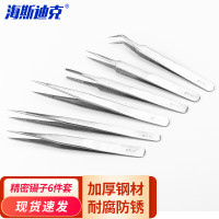 海斯迪克 HKCX-84 不锈钢镊子 ST系列精密镊子 实验室压边沙光银色镊子 六件套