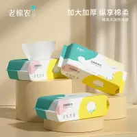 老棉农洗脸巾擦脸巾美容院卸妆一次性加厚洁面巾洁面柔巾50抽*3包