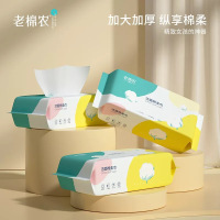 老棉农洁面柔巾擦脸巾美容院卸妆一次性加厚洁面柔巾50抽*6包