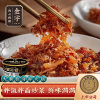 金字火腿XO酱大师酱拌饭拌面酱火锅拌饭酱火锅调料酱辣酱 75g*2罐