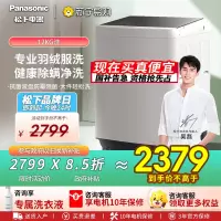 松下12公斤洗衣机家用全自动大容量抗菌除螨Q1L1波轮