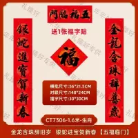 春节对联10副