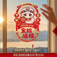 春节窗花随机*10