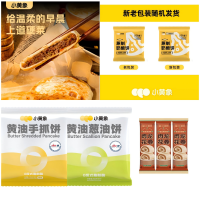 小黄象 肉+面点早餐组合2270g