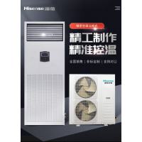 海信/Hisense HF-125LW/TS16SZJD 空调机