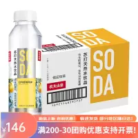 农夫山泉 苏打水饮料无糖 日向夏橘风味 410ml*15瓶 整箱装