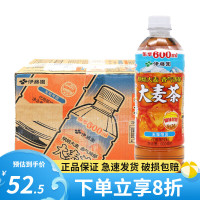 伊藤园(ITOEN)大麦茶茶叶饮料 无糖茶饮料 0糖0脂0卡饮料 500ml15瓶整箱