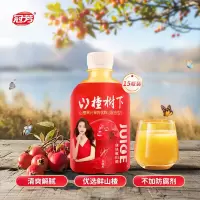 冠芳山楂树下山楂果汁果肉饮料350mlx15瓶优选新鲜山楂整箱装