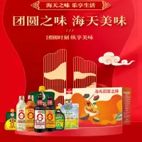 2025春节福利米油调味品坚果牛排套餐(含赠品)