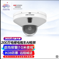 HIKVISION海康威视电梯专用监控器联动对讲