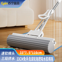 苏宁宜品 SNYP-TB111 33CM免手洗滚轮拖把吸水墩布懒人胶棉拖布干湿两用