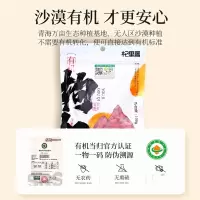 [2袋]100g袋装特优 有机枸杞280粒大颗粒大果熬粥泡茶枸杞子产地直发官方旗舰店