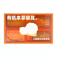 姚朵朵 有机本草银耳礼盒套装A(单晶冰糖款).