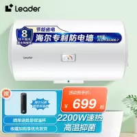 海尔智家出品统帅电热水器80升家用LEC8001-20X1