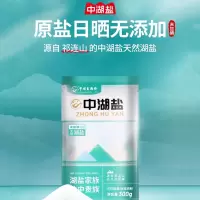 中湖盐无碘精品天然湖盐未加碘盐300g*9袋家用食盐无抗结剂调料 精品湖盐