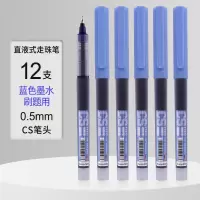 白雪(snowhite)60支装 蓝色0.5mmCS笔尖速干签字笔 T1277水笔直液式走珠笔直液笔12支/盒*5盒