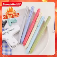 白雪(snowhite)18支 0.5mm旋转中性笔 黑色墨水 转动出芯签字笔 莫兰迪色外观6支*3袋G-609