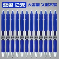 白雪(snowhite)60支装 0.5mm蓝色 按动中性笔 经典子弹头签字笔12支/盒*5盒 A59