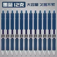 白雪(snowhite)60支装 0.5mm墨蓝色 按动中性笔 经典子弹头签字笔12支/盒*5盒 A59