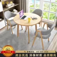 鑫金虎 商务洽谈桌椅组合休闲咖啡圆桌布椅 0.8米一桌三椅