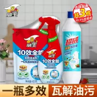 威王10效全能厨房清洁剂500g+420g+超威除菌洁厕精505g