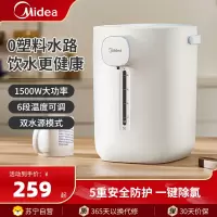 美的(Midea)电热水壶MK-SP70-J不锈钢电热水瓶 5L大容量多段温控电水壶保温一体全自动恒温电热水壶