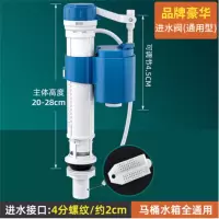起 点 如 日 通用马桶水箱配件老式抽水坐便器厕所蹲坑水箱配件进上水阀