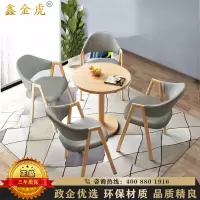 鑫金虎 商务洽谈桌椅组合休闲咖啡圆桌皮椅 0.6米一桌四椅