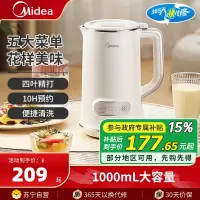 美的(Midea)豆浆机DJ10B-P703小型免煮免滤辅食机1L容量2-4人一键清洗多功能料理破壁机豆浆机