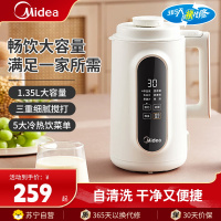 美的(Midea)豆浆机DJ13B-DG01破壁机榨汁料理机大容量1.35L4-5人降噪低音全自动免煮细腻免滤